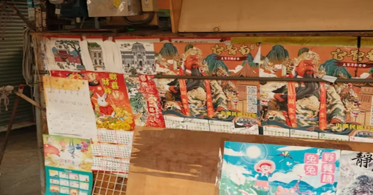 Mangago